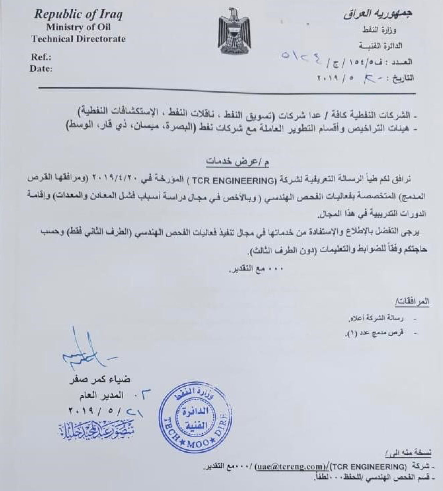 Approved by Iraqi Ministry of Oil