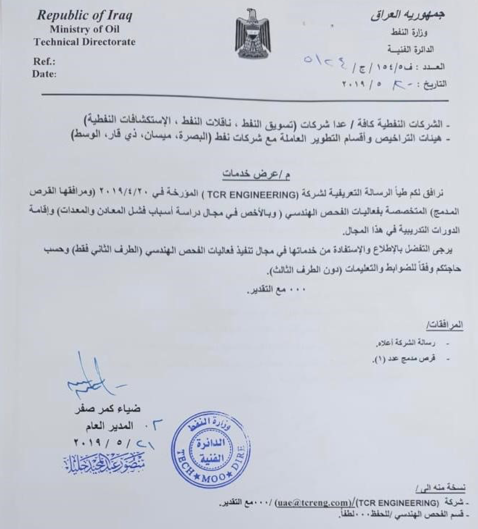 Approved by Iraqi Ministry of Oil