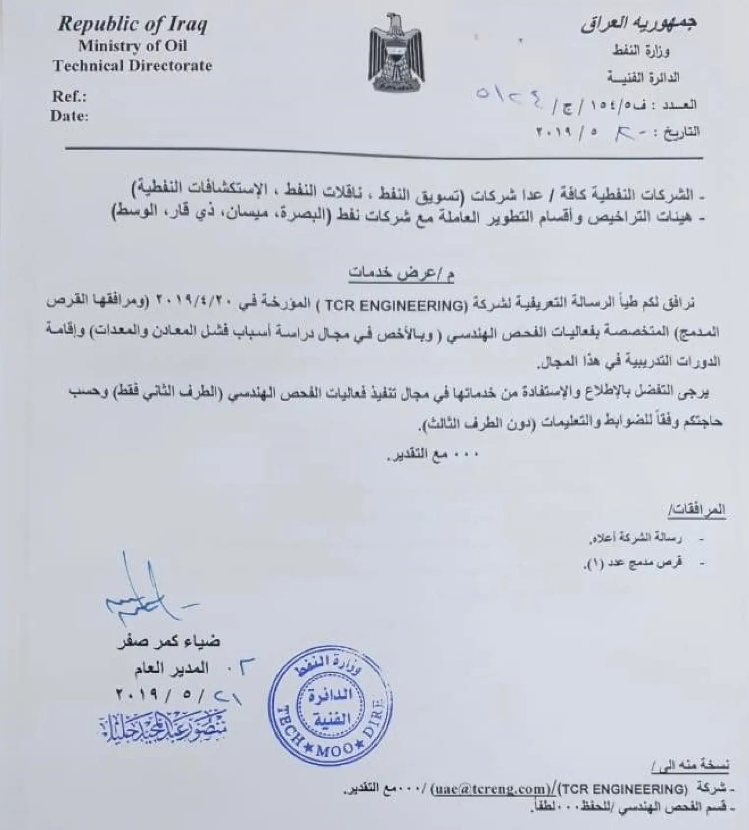Approved by Iraqi Ministry of Oil
