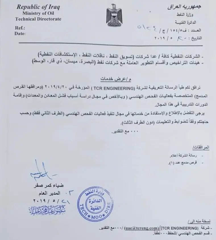 Approved by Iraqi Ministry of Oil